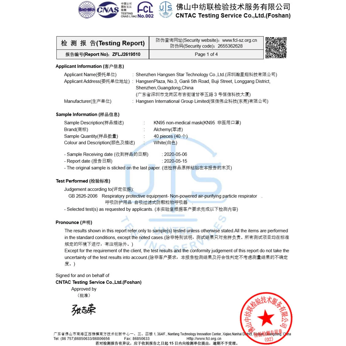 KN95 Face Mask - Single - Image 2